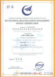 苏州TS16949认证苏州ISO9000认证